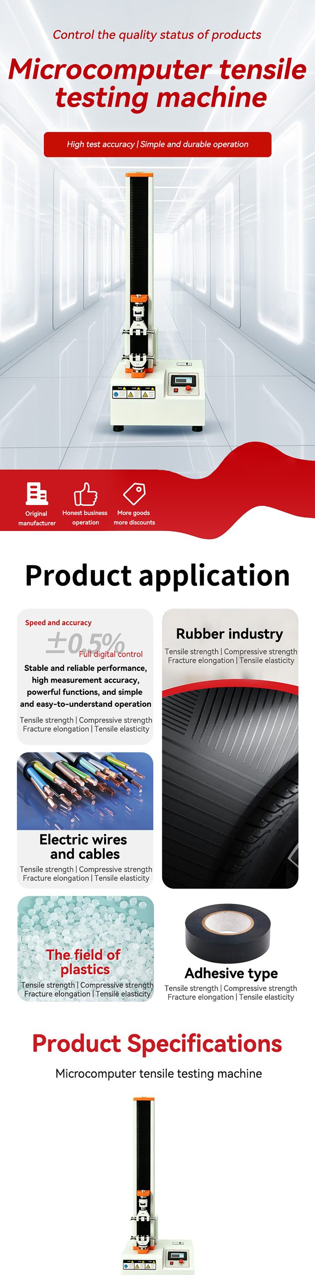 topil omni pull™单柱拉伸测试仪——带有7英寸智能触摸屏的精密通用测试机（utm）