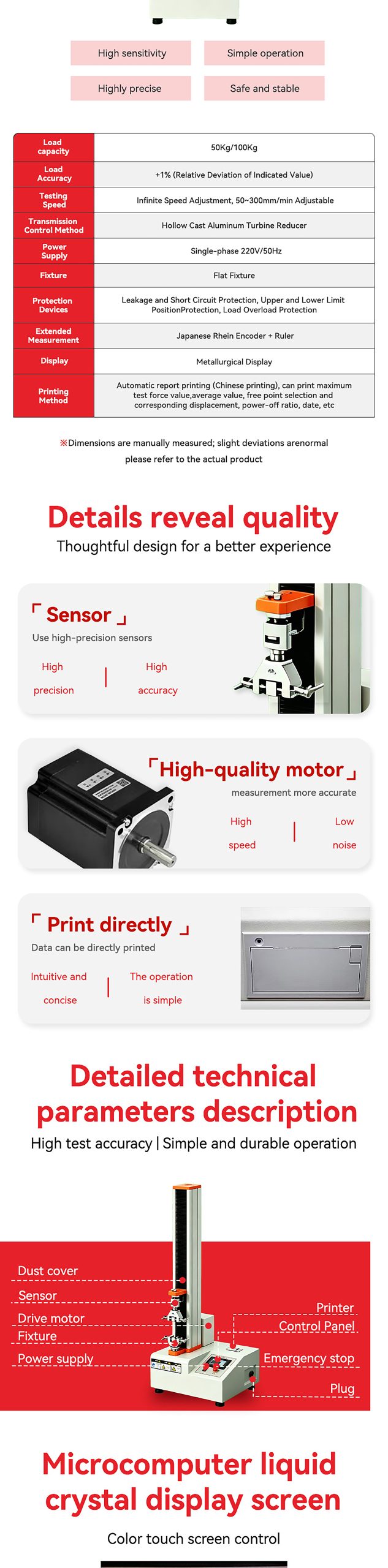 topil omni pull™单柱拉伸测试仪——带有7英寸智能触摸屏的精密通用测试机（utm）